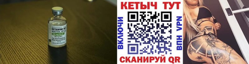 КЕТАМИН VHQ  Петровск 